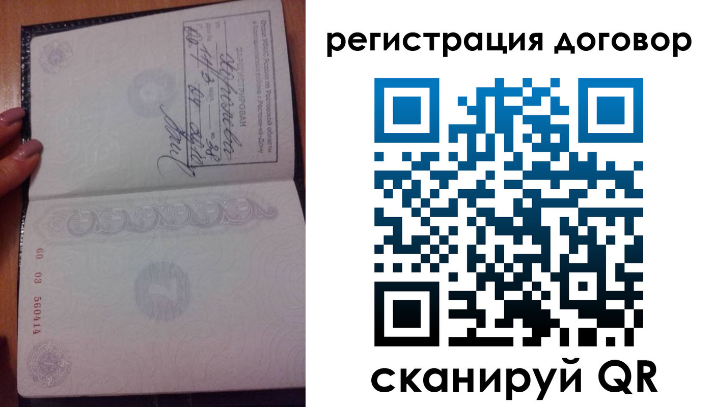 временная регистрация законно в Калаче