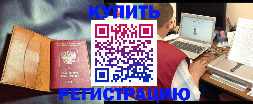 найти адрес прописки в Калаче