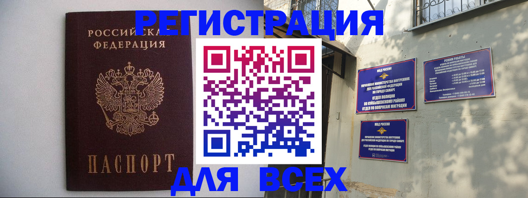 прописка для военкомата в Калаче