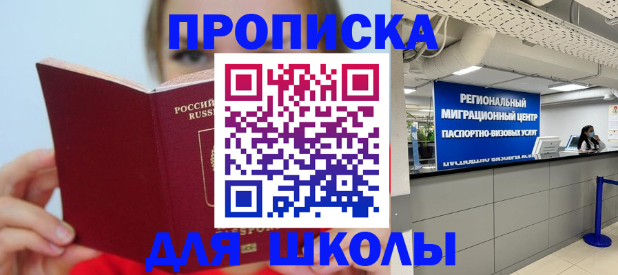 временная регистрация собственник в Калаче